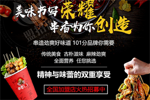 串造101
