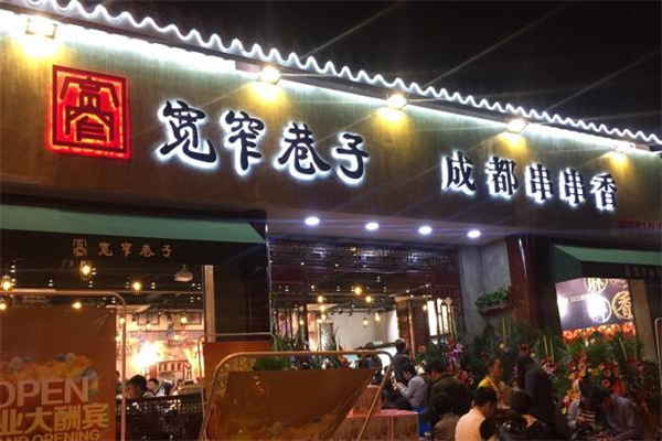 宽窄巷子成都串串