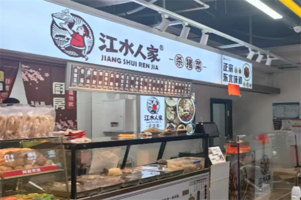 江水人家杀猪菜 江水人家杀猪菜