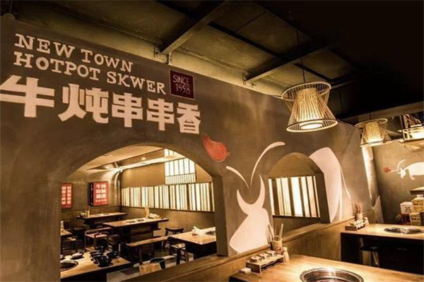 牛炖串串香