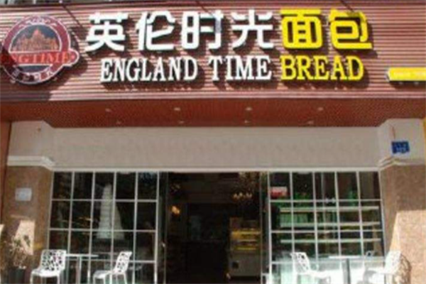 英伦时光蛋糕 英伦时光蛋糕