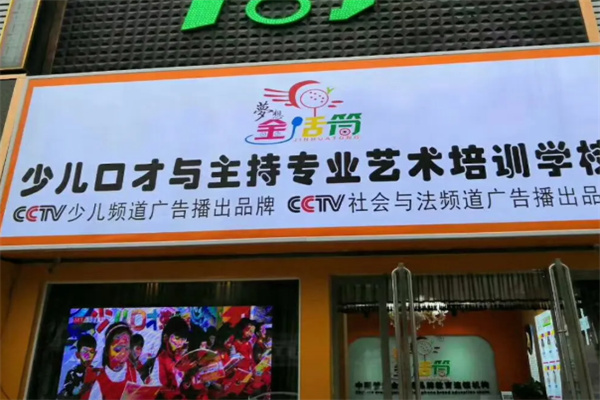 金话筒少儿口才班