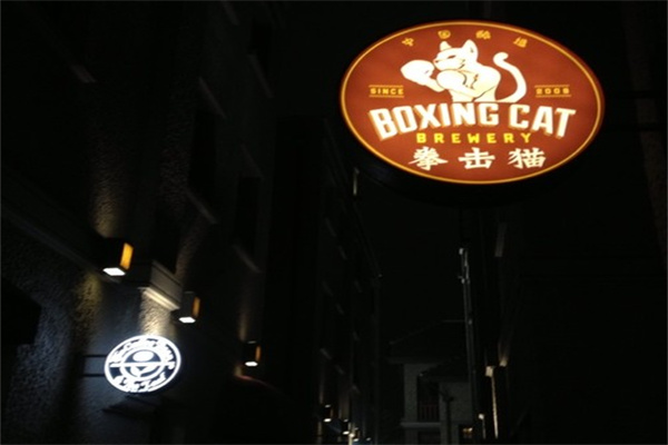 拳击猫