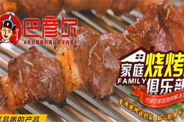 巴彦尔串烤烧烤