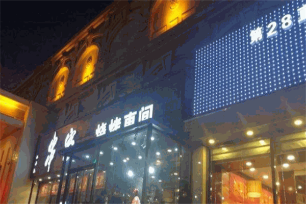 串客烧烤车间 串客烧烤车间