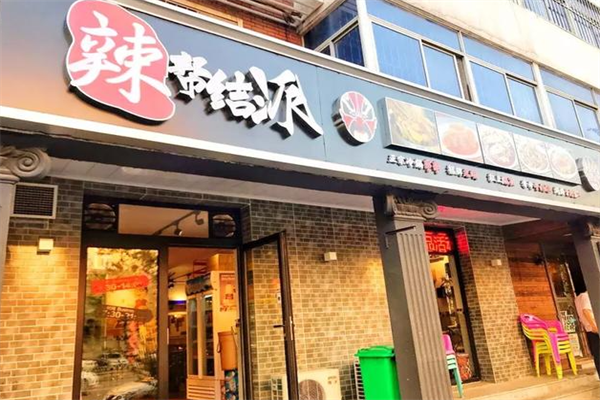 辣帮结派成都冷锅串串