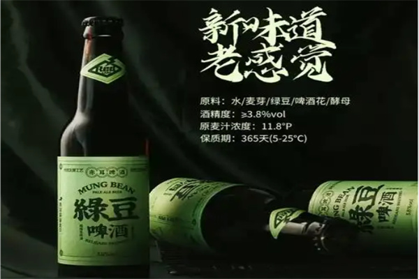 赤耳精酿