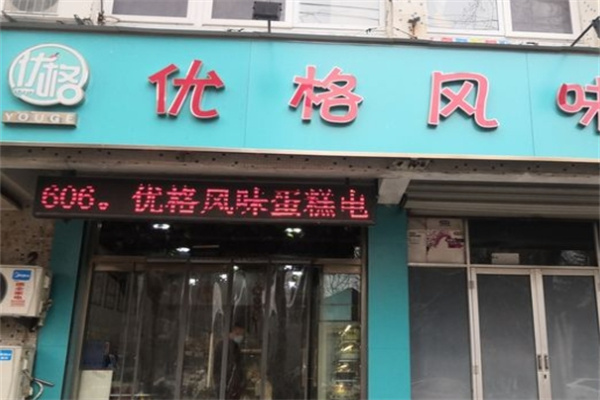 优格风味蛋糕