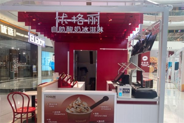 优格丽冰淇淋