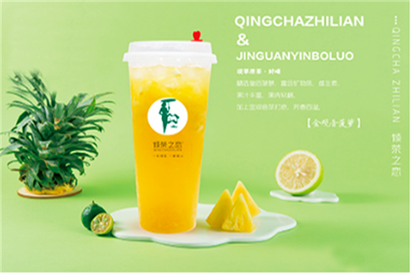 倾城之恋奶茶