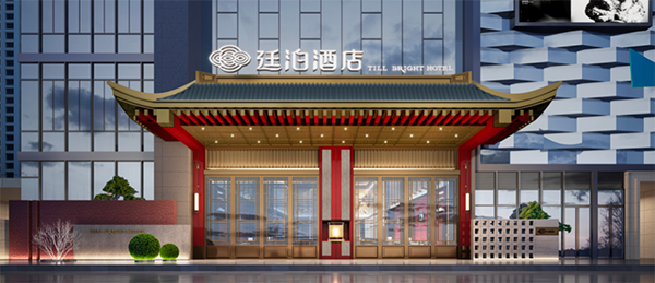 酒店加盟,廷泊酒店加盟