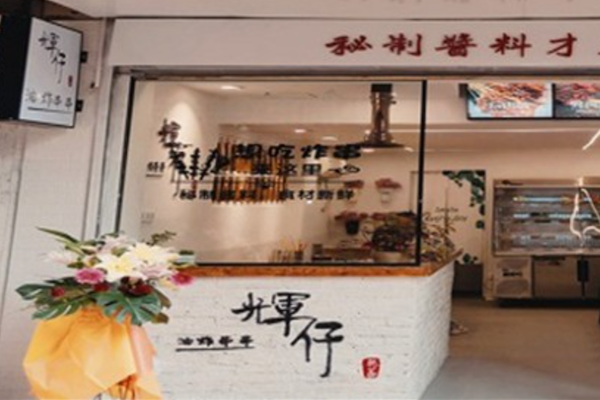 辉仔香油炸串 辉仔香油炸串