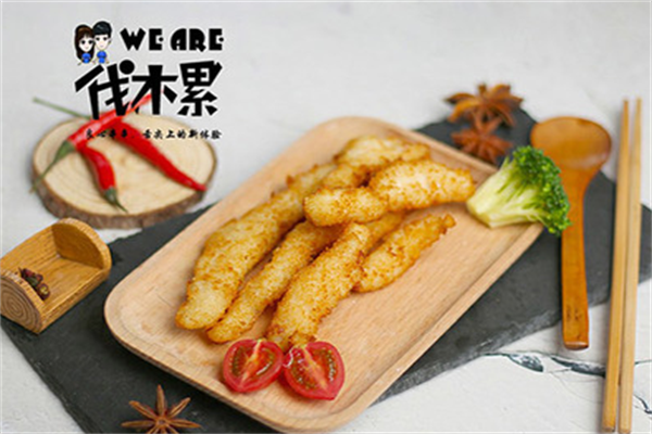 伐木累炸串 伐木累炸串