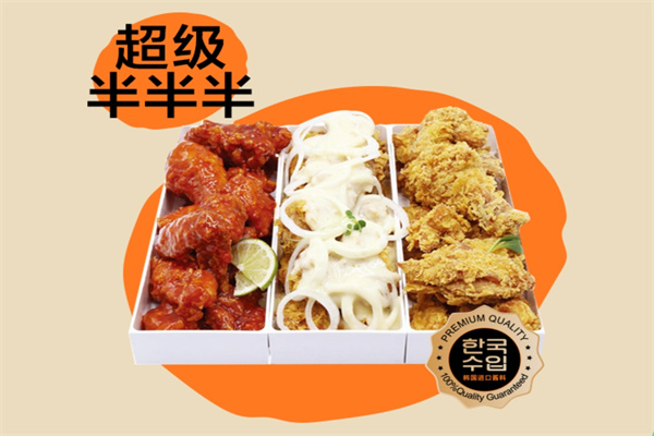 有你炸鸡