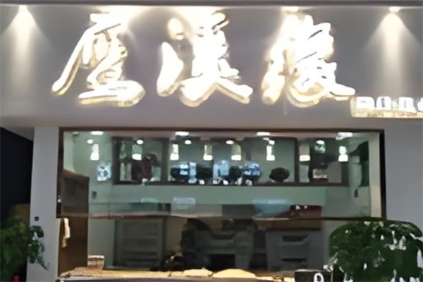 鹰溪缘宫廷糕点