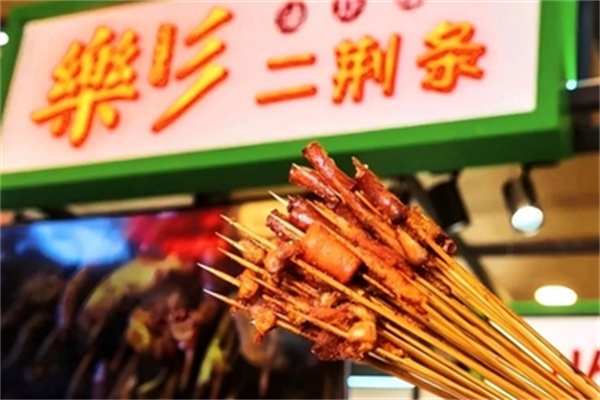 二荆条炸串 二荆条炸串