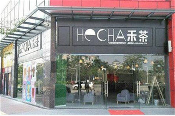 HECHA禾茶奶茶