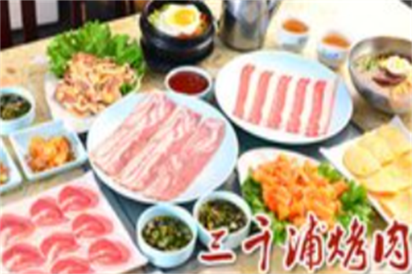 三千浦韩式烤肉 三千浦韩式烤肉