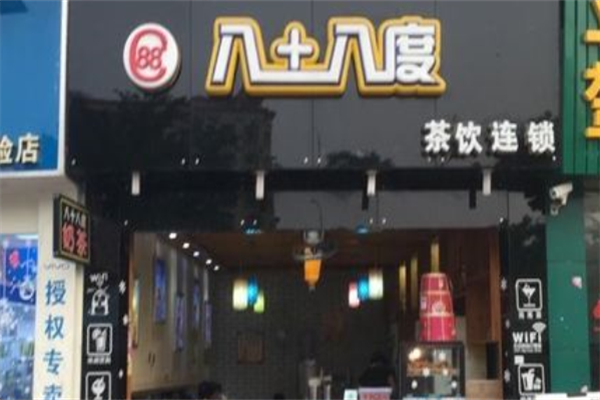 八十八度珍珠奶茶