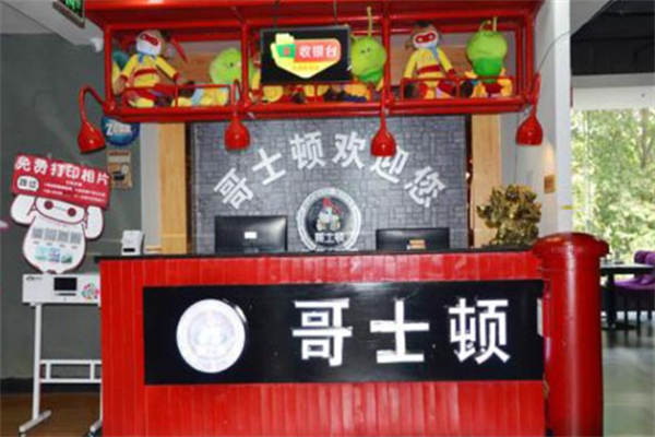 哥士顿自助烤肉