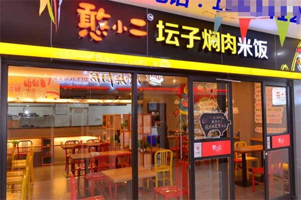 憨小二坛子焖肉 憨小二坛子焖肉