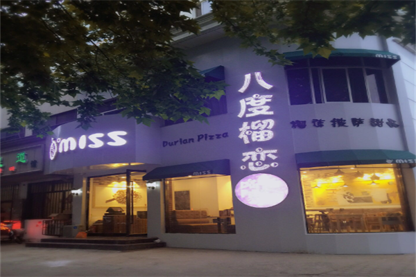 八度榴恋奶茶