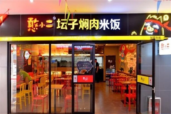 憨小二坛子焖肉 憨小二坛子焖肉