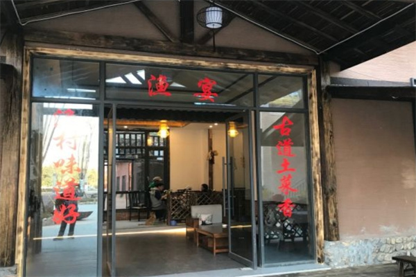 渔宴石锅鱼加盟