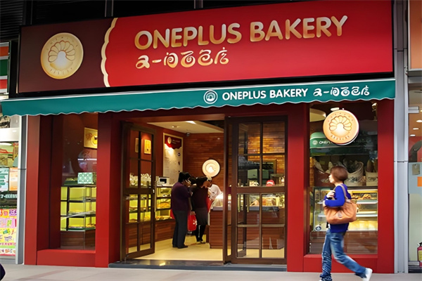 又一间面包店