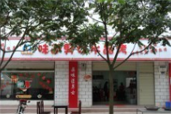 味道男女水晶烤肉