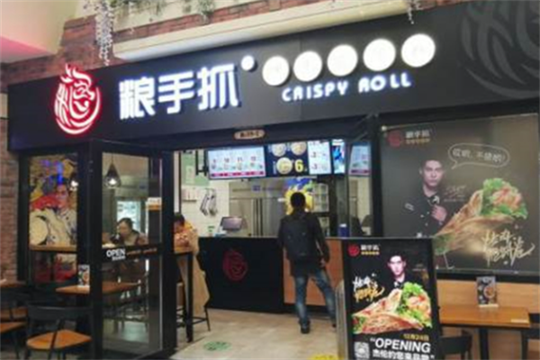 粮手抓烤肉脆饼卷 粮手抓烤肉脆饼卷