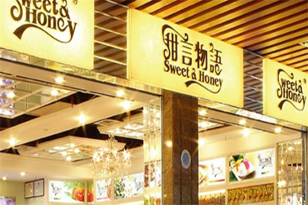 甜言物语烘培