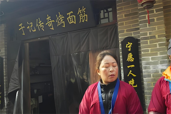 于记传奇烤面筋加盟