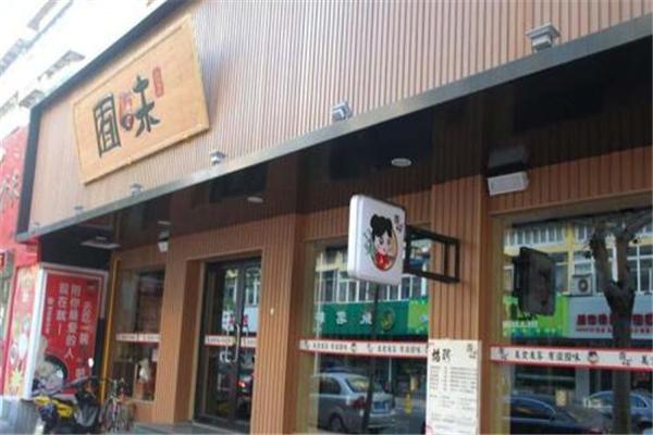 囿味砂锅拉面