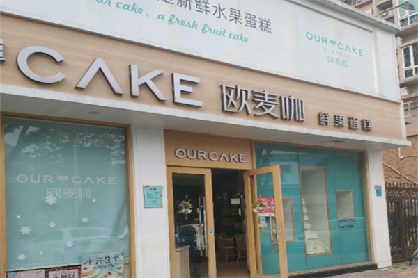 欧麦咖蛋糕 欧麦咖蛋糕