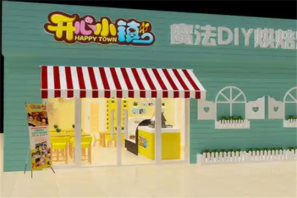 开心小镇diy烘焙 开心小镇diy烘焙