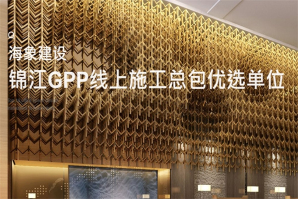 海象建设 海象建设