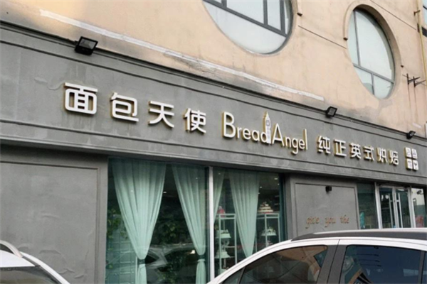 面包天使蛋糕 面包天使蛋糕