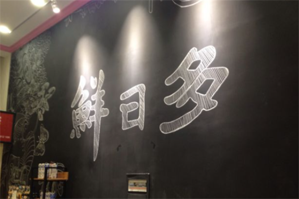 鲜日多古早味蛋糕 鲜日多古早味蛋糕