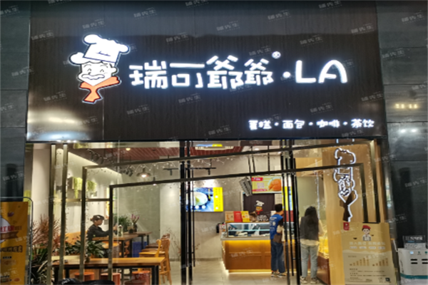 瑞可爷爷的蛋糕 瑞可爷爷的蛋糕
