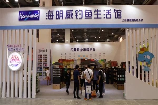 海明威钓具