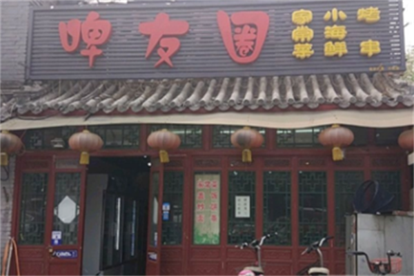 啤友圈烤肉 啤友圈烤肉