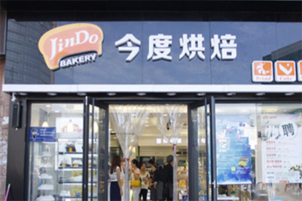 今度蛋糕 今度蛋糕