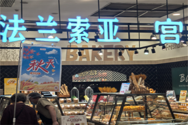 法兰索亚面包 法兰索亚面包
