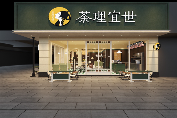 茶理宜室加盟费多少?成本亲民，开店好上手