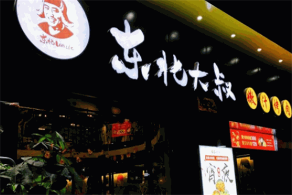 东北大叔嫩汁烤肉