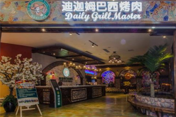 迪迦姆巴西烤肉 迪迦姆巴西烤肉