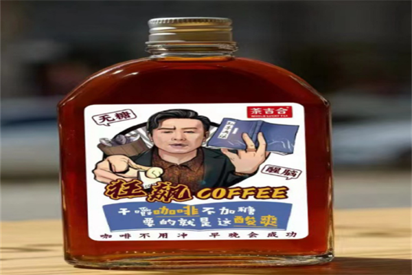 茶吉合饮品