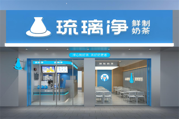 玻璃净奶茶加盟