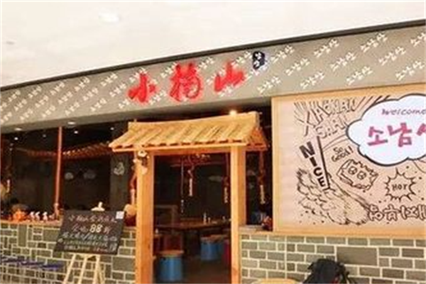 小楠山韩国烤肉 小楠山韩国烤肉
